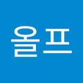 히올프
